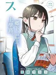 脱口秀大会 第五季